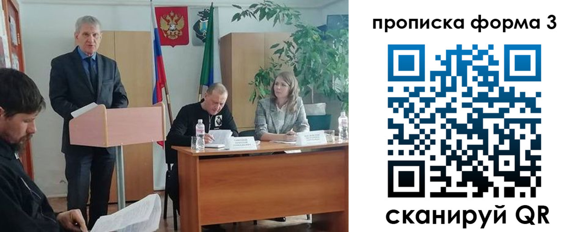 временная регистрация 2025 в Крыму