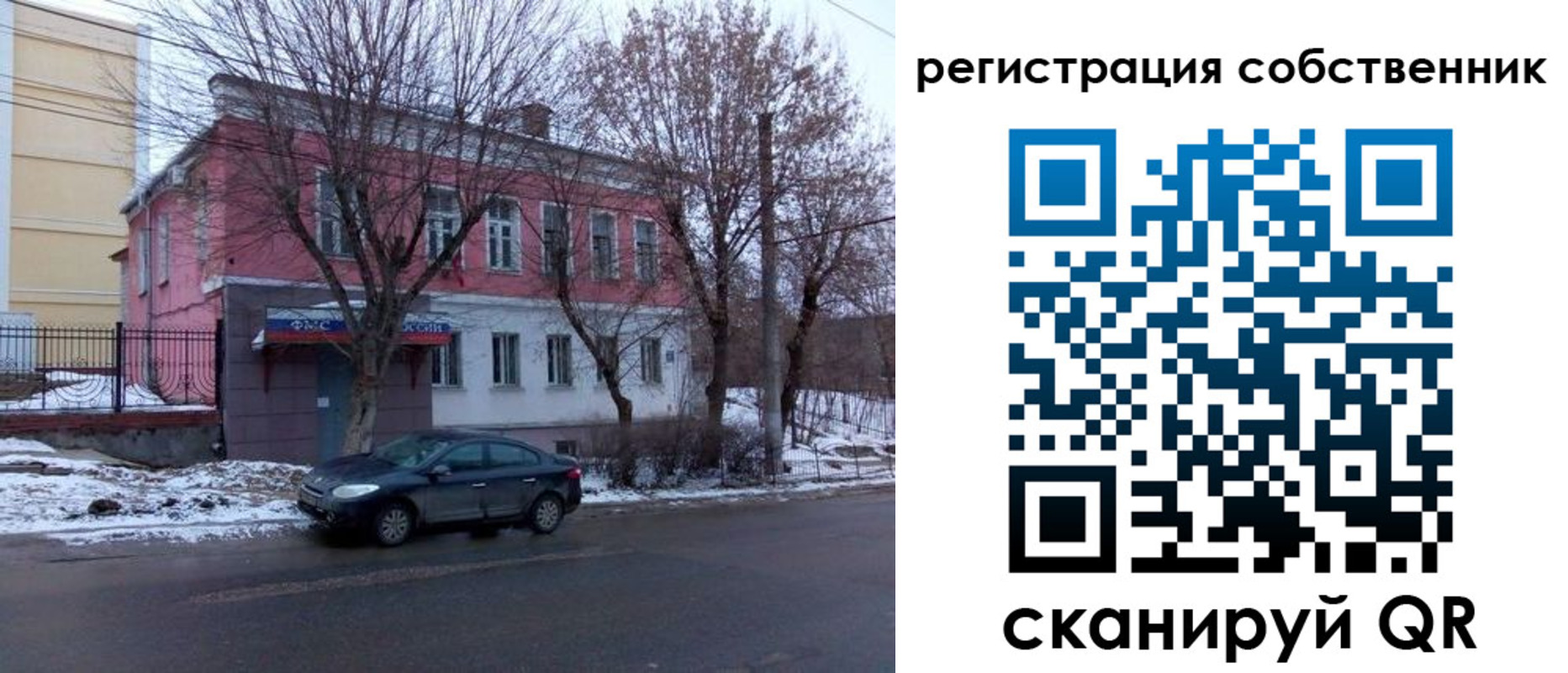 прописка в квартире в Крыму