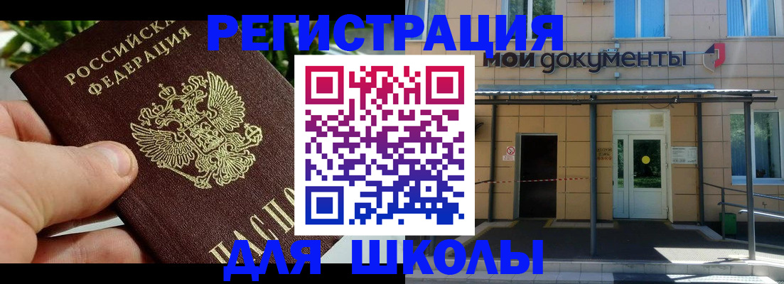 прописка в Крыму